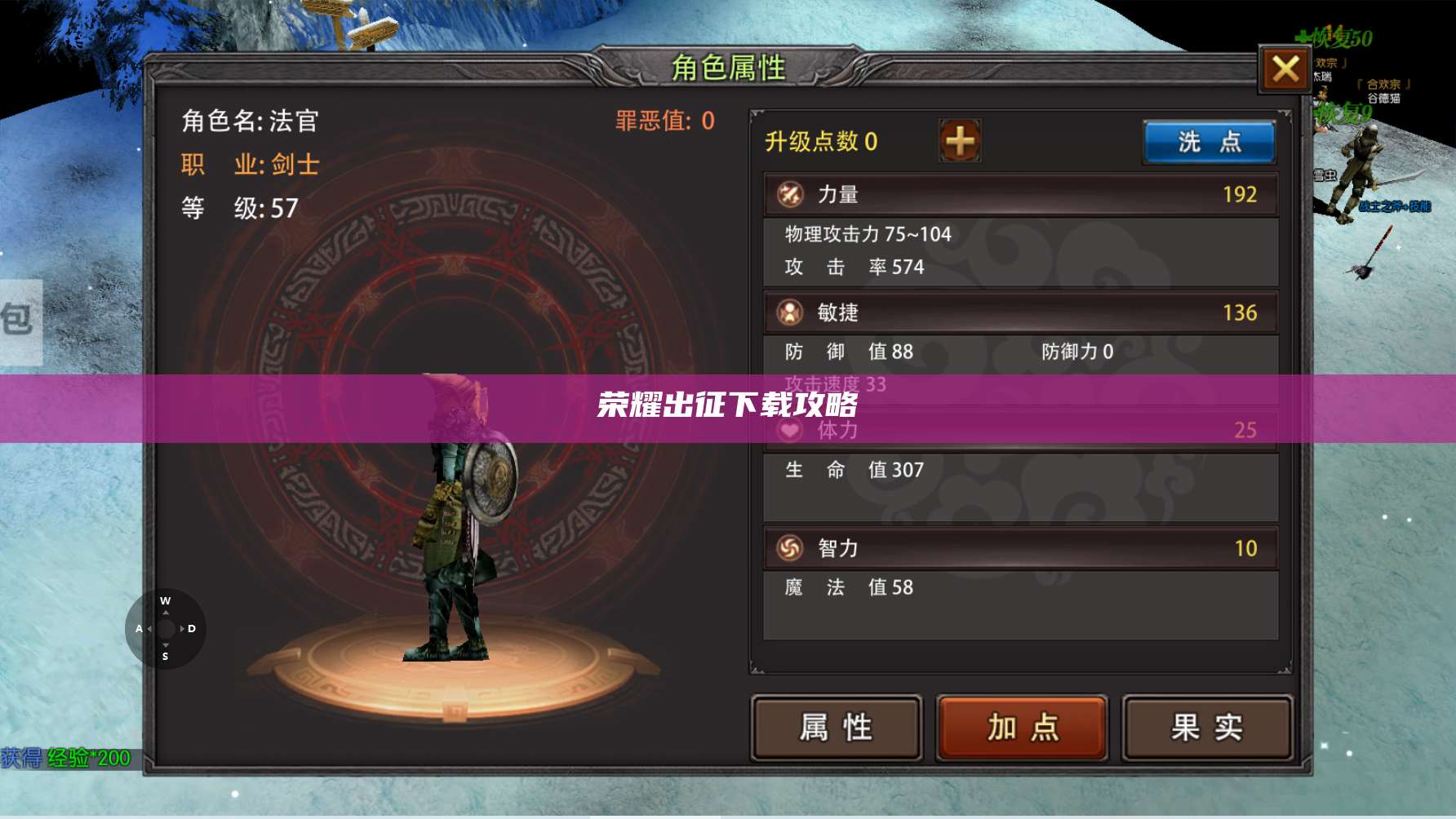 荣耀出征下载攻略